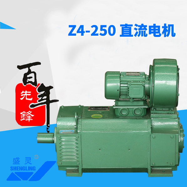 Z4-250ֱ늙C(j)_Z4-250ֱ늙C(j)a(chn)S_Z4-250ֱ늙C(j)ֱN_S-h늙C(j)